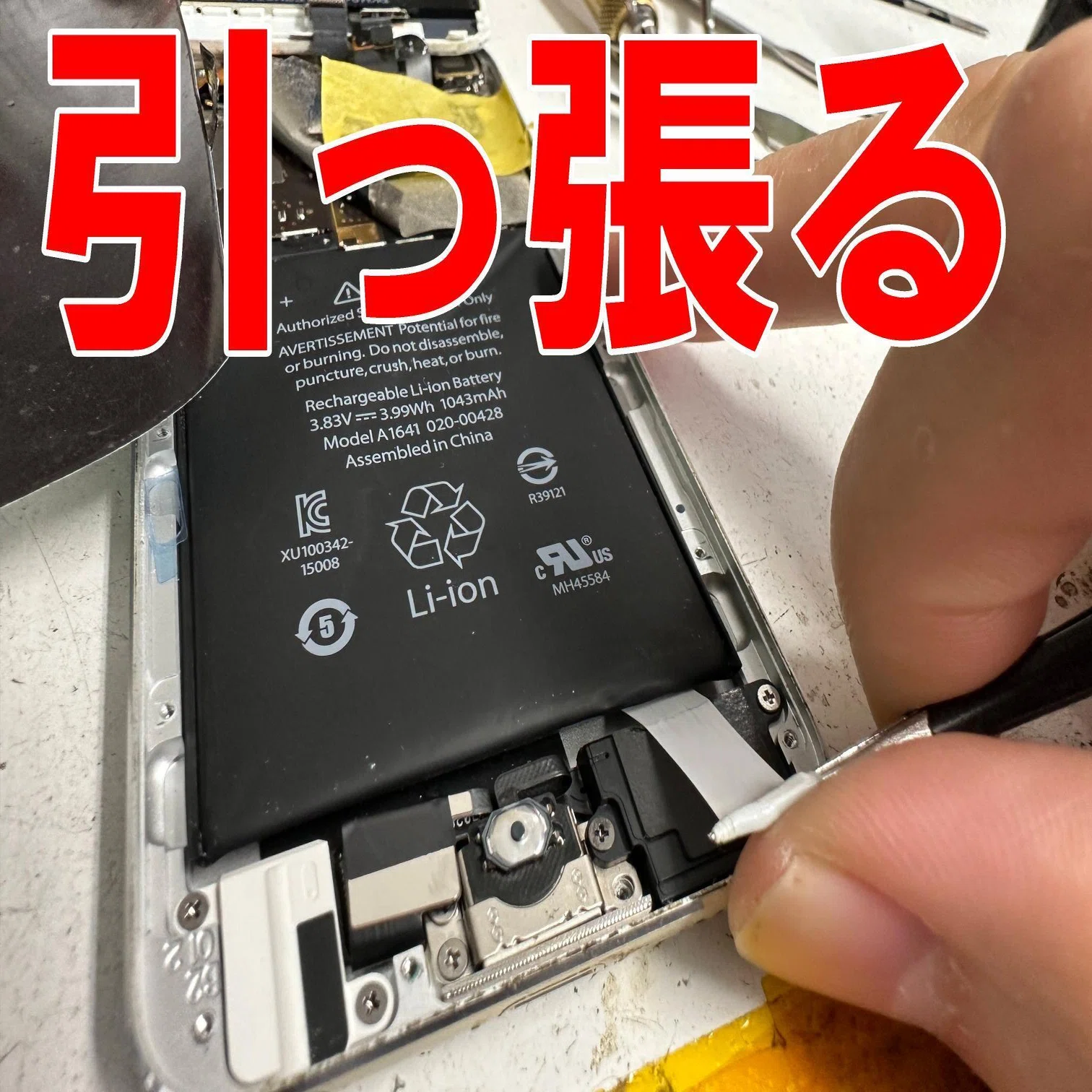 iPod touch7のバッテリー交換を6578円で対応中！画面浮きやホーム 