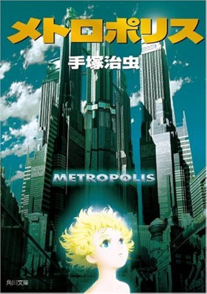 アニメ映画】「メトロポリス」｜TOMOKI