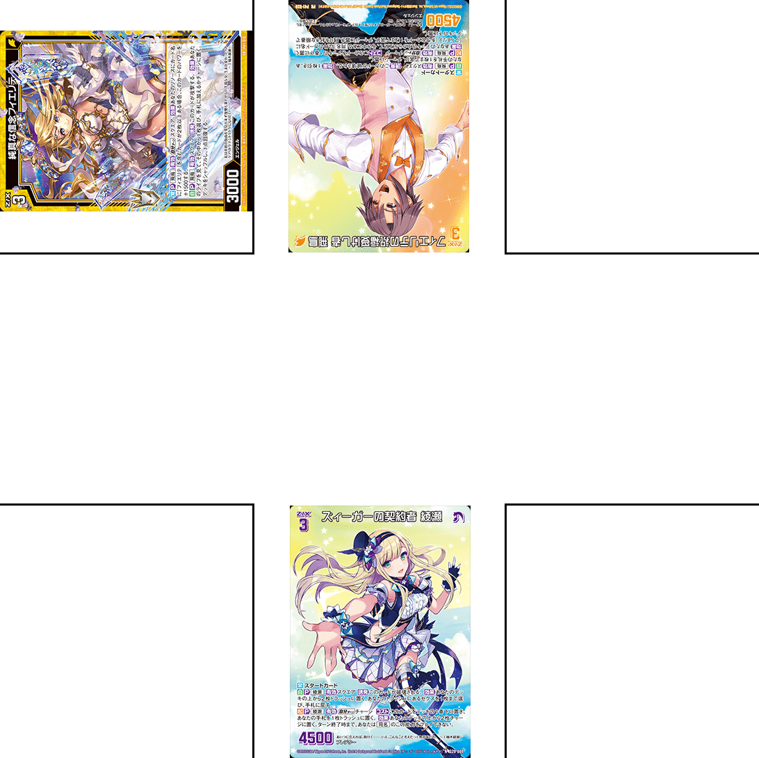 スターターデッキ 天王寺飛鳥＆上柚木綾瀬・黒崎神門＆青葉千歳