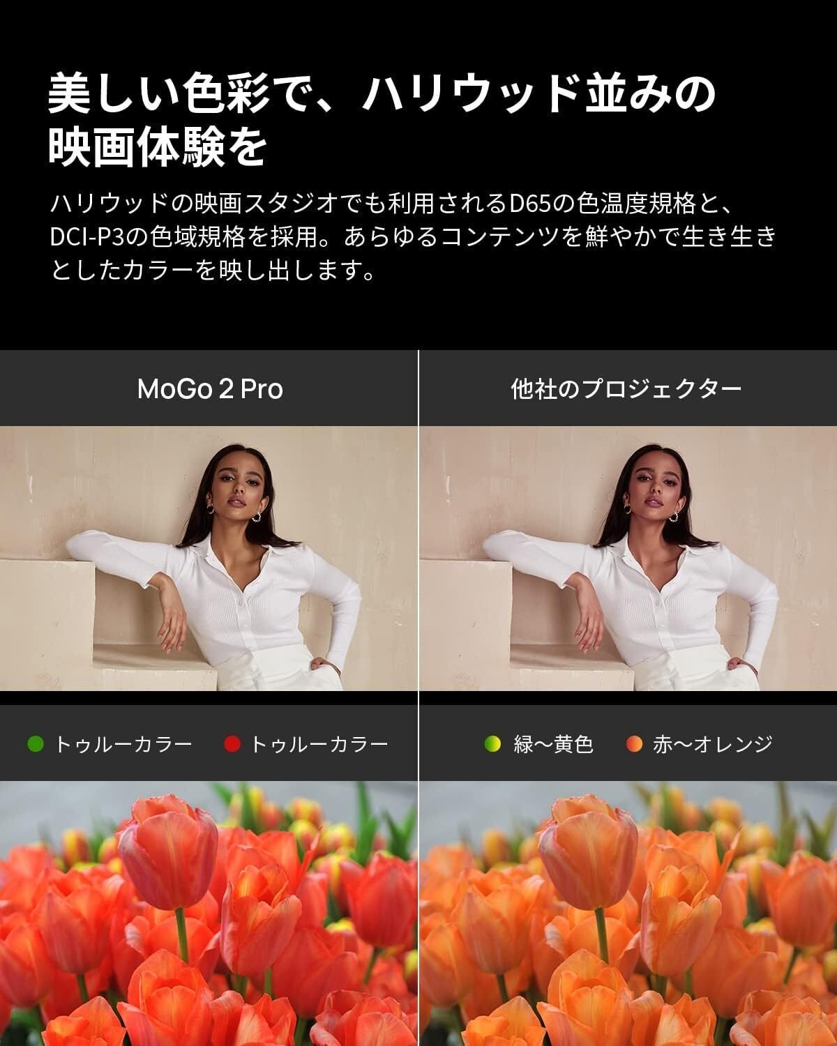 XGIMI MoGo 2 Pro」：革新的な映像体験を手のひらに！：おすすめ
