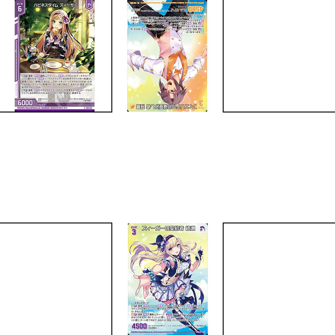 デッキ、あまりカード フリーカード冊子 ｜ Z/X - Zillions of enemy X - ゼクス公式サイト