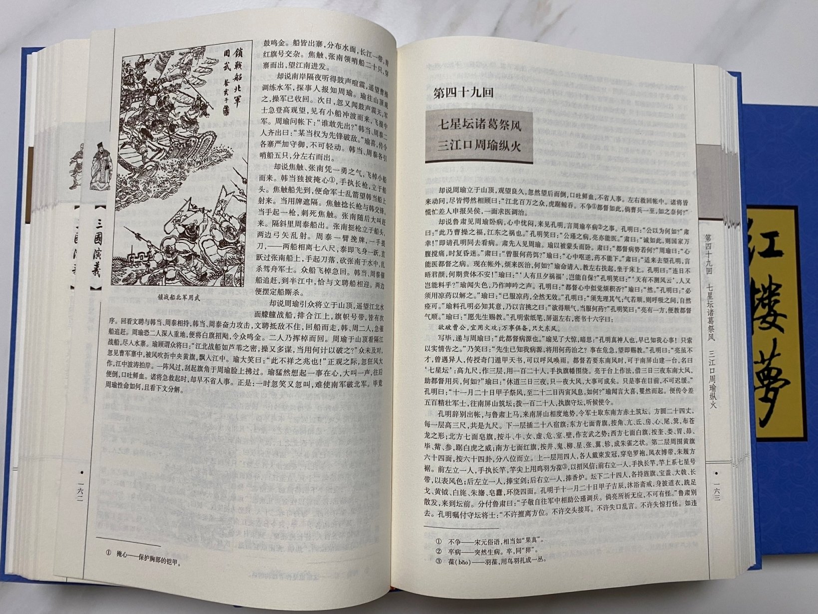 中国四大名著 とっても安く購入（記事56）｜さのま（中国から日本へ）