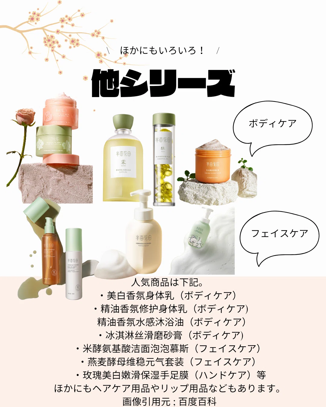 半亩花田 玫瑰花水保湿面膜｜パンダニーハオ