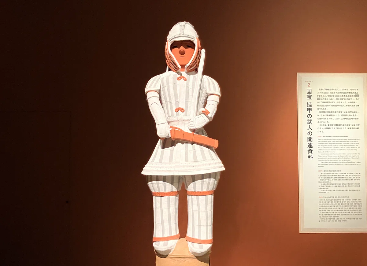 2024年 特別展「はにわ」レポート】はるばるアメリカから里帰りした