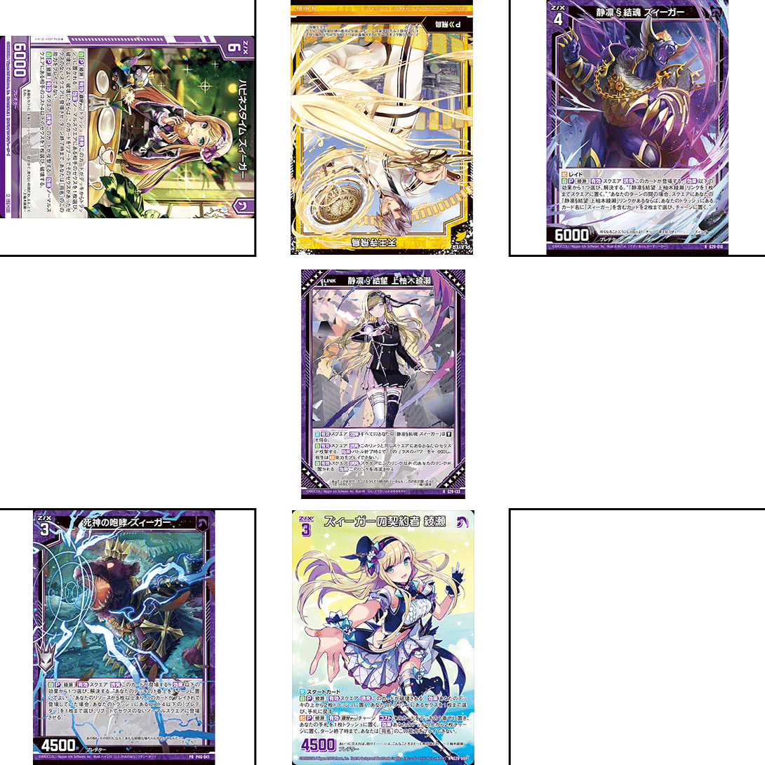 綾瀬とズィーガーの話(50弾の発売直前)｜ぺる3