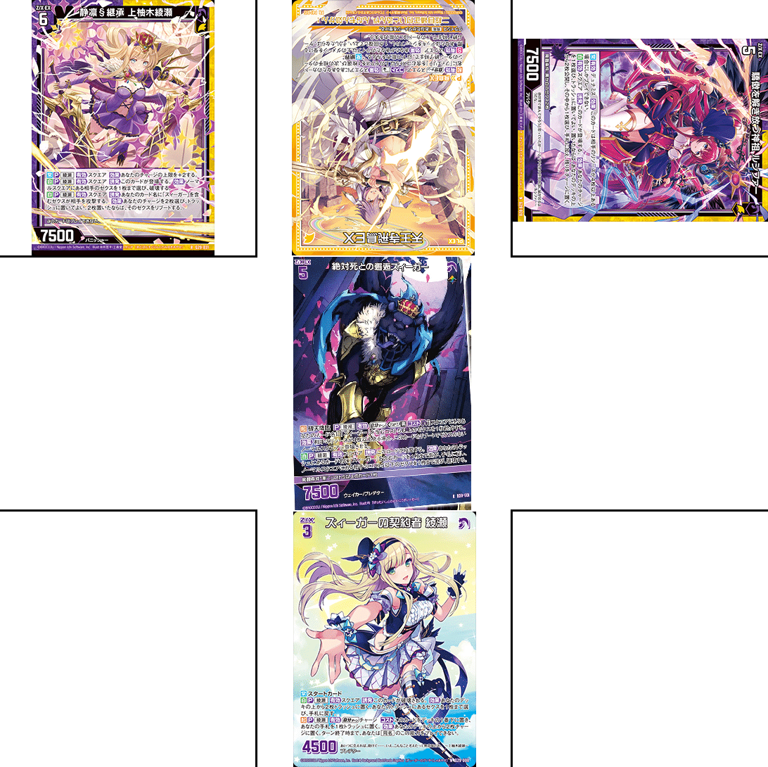 Z/X 上柚木綾瀬 PRH P21-028 ズィーガー ゼクス カードガチャ キャラクターデッキ 上柚木綾瀬 ｜ Z/X - Zillions