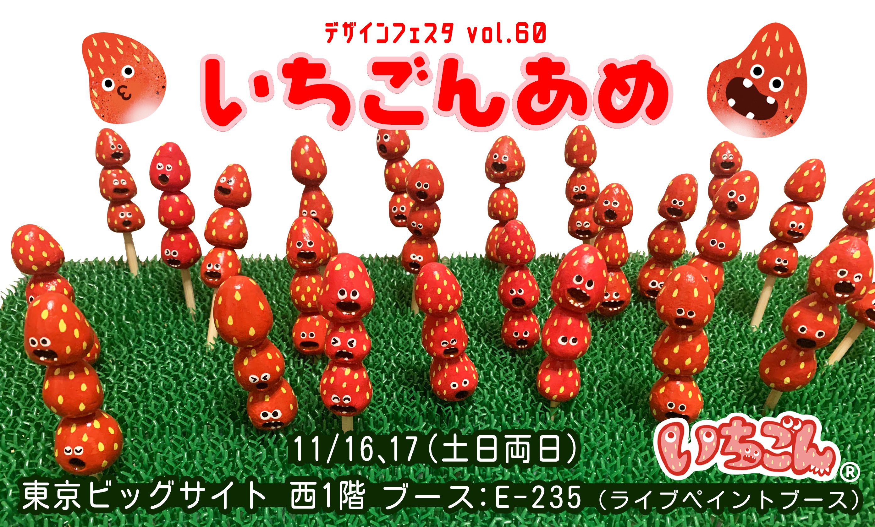 出展告知】デザインフェスタ vol.60｜サークルMP