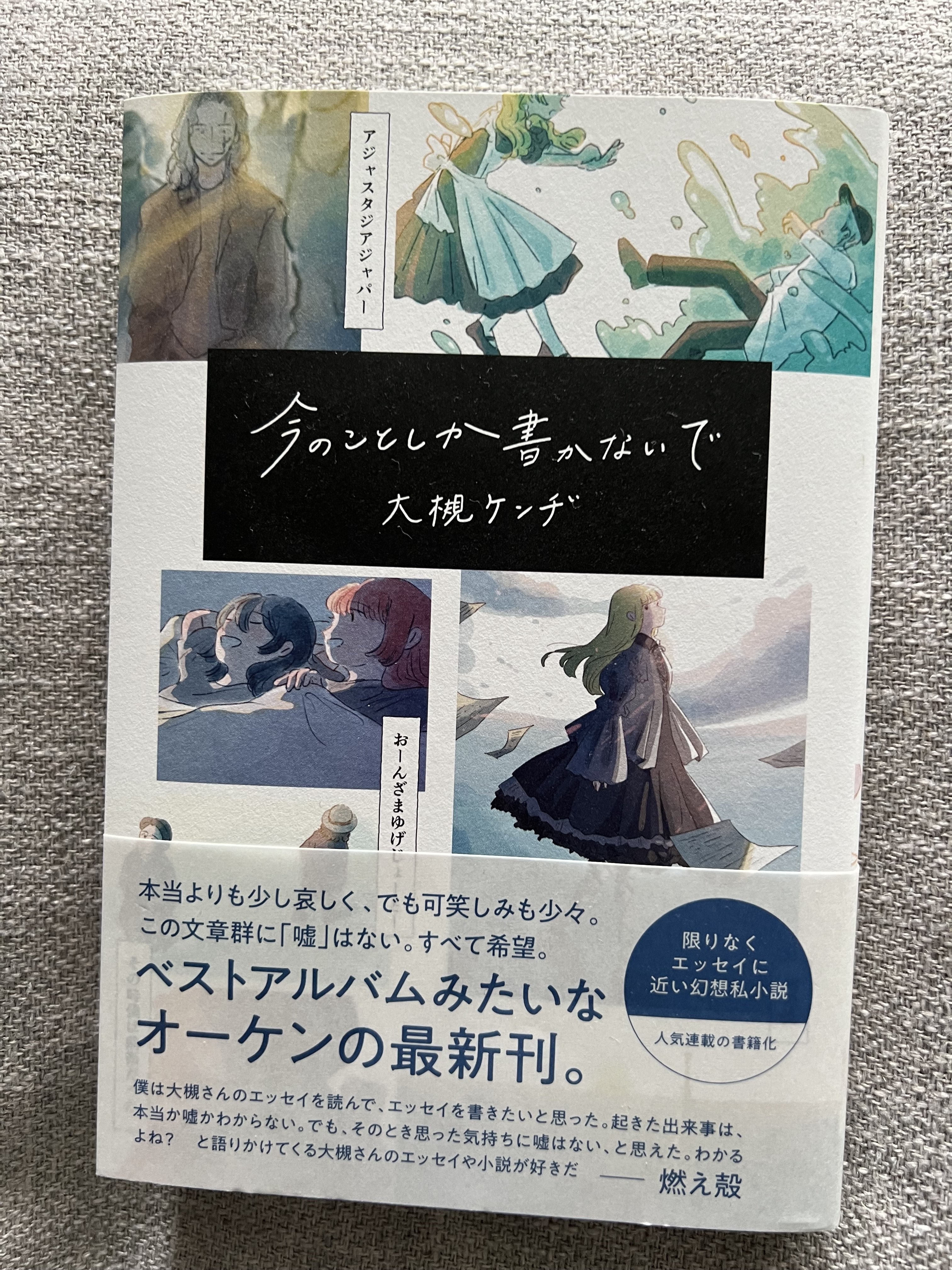 おはようございます。今日は名古屋サイン会。｜大槻ケンヂ(オーケン