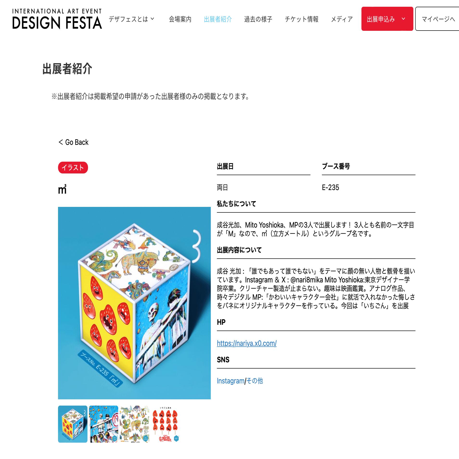 SUNGLOW/1点物/デザインフェスタ購入 Introducing new colors at Design Festa 60 - YouTube