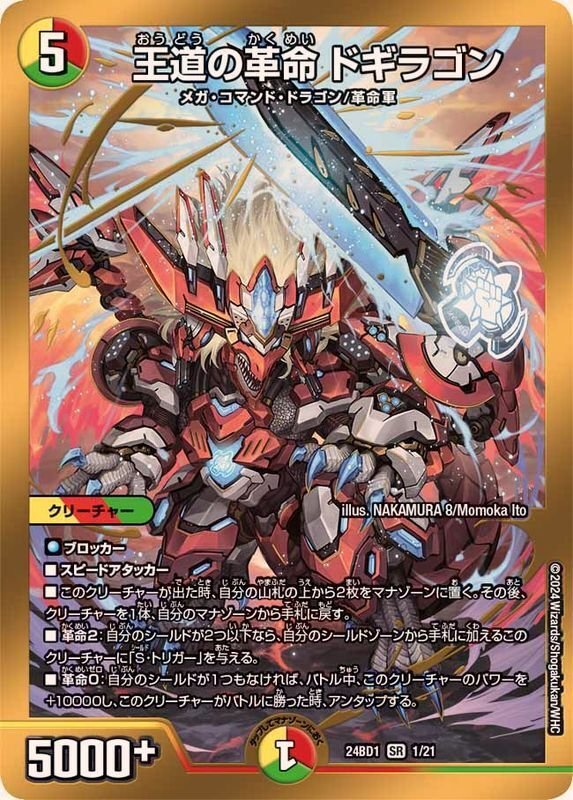 微高レート AFO型オボロティガウォック 微高レートオボロティガウォック