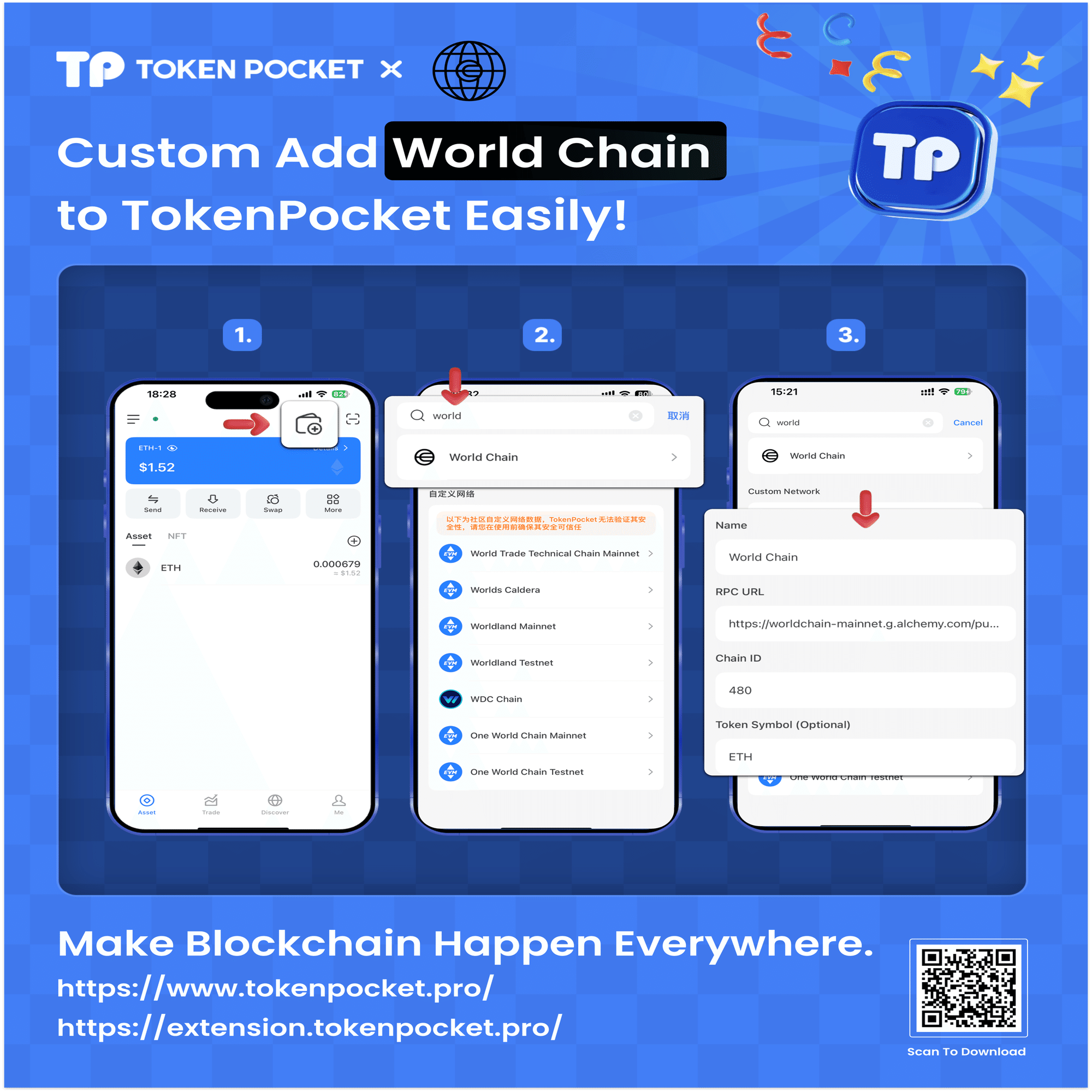 ポケットトークン TokenPocketを使用してワールドチェーンを追加する｜TokenPocket