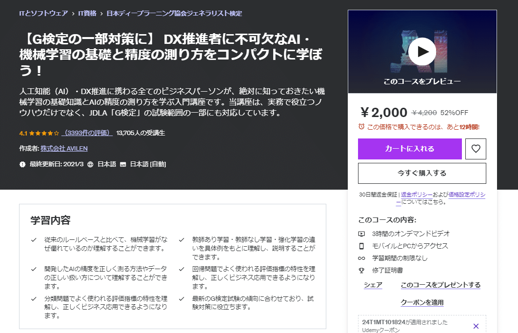 Gジー 学習教材 シーケンス 学習キット 三菱 シーケンサ 学習キット