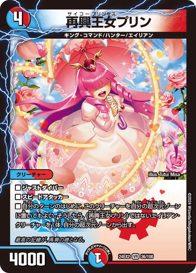 デュエマ】デュエキングDreaMほしいものリスト【デュエルマスターズ