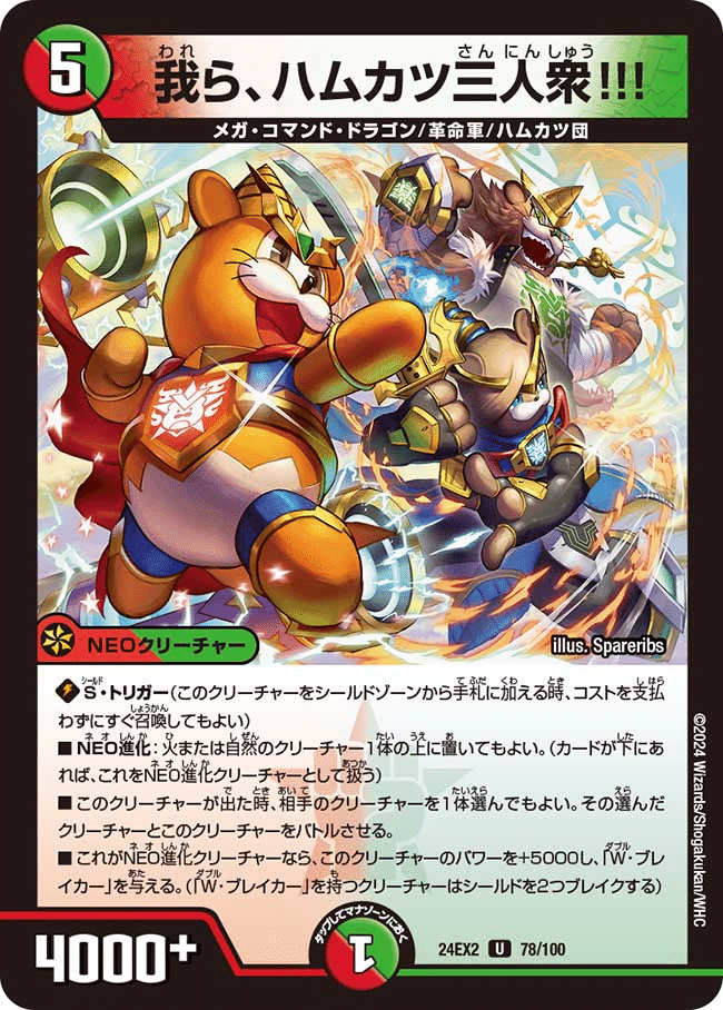 デュエマ】デュエキングDreaMほしいものリスト【デュエルマスターズ