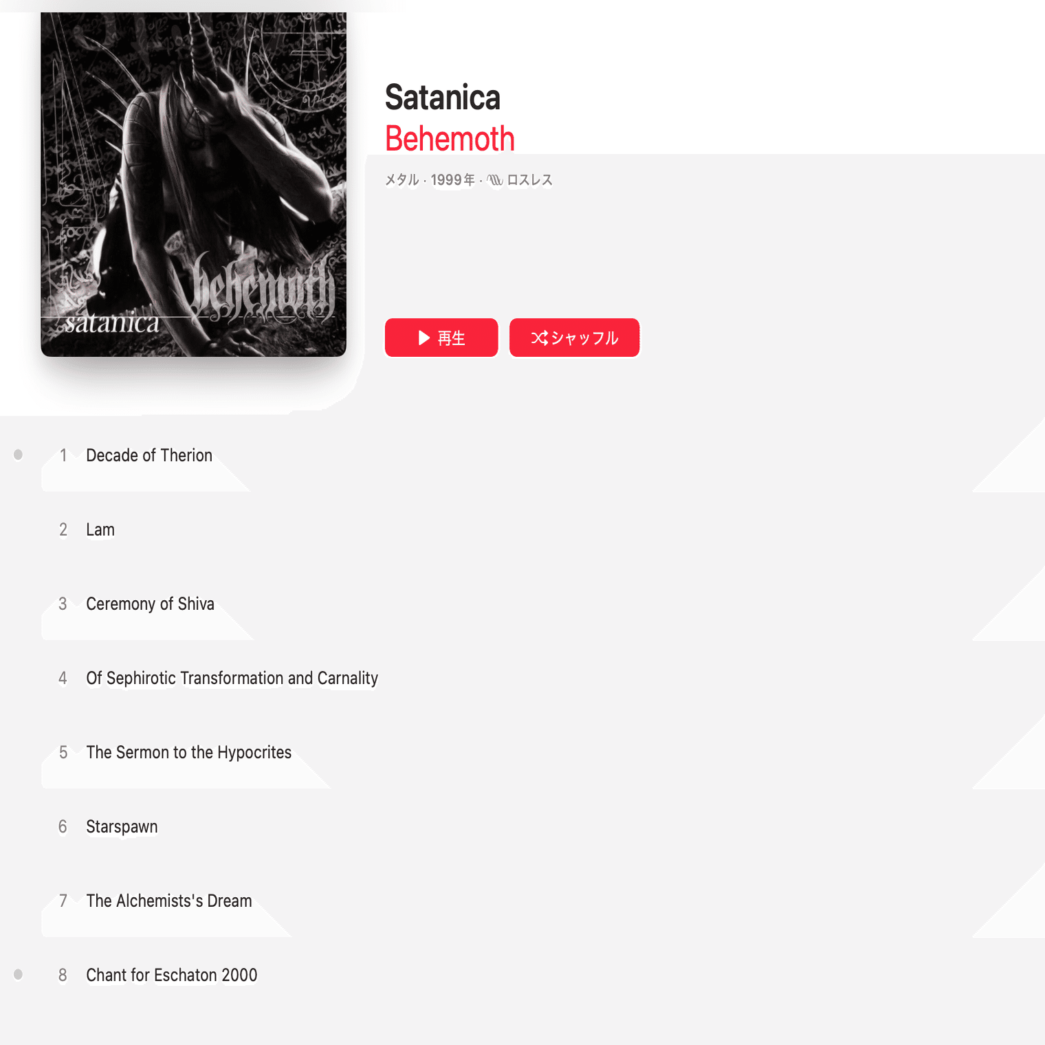 轟音感想】Behemoth 1st〜12th｜たつのつた