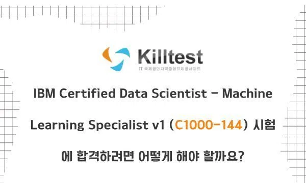 BM IBM Certified Data Scientist - Machine Learning Specialist v1 C1000 ...