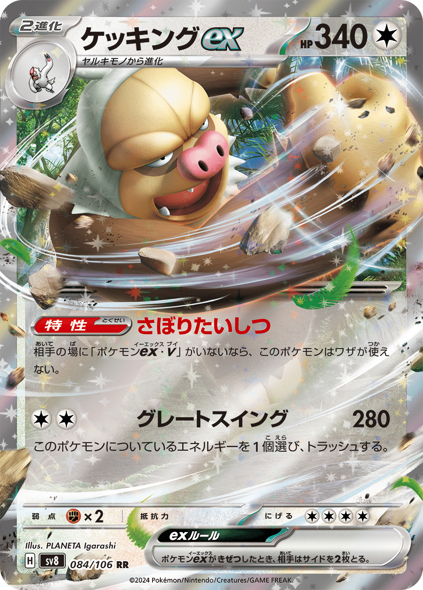 パッチール | ポケモンカードゲーム公式ホームページ
