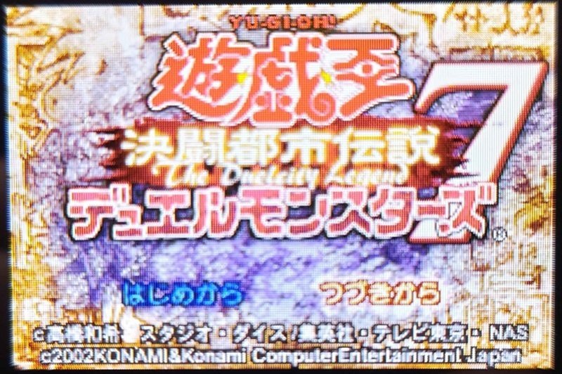 遊戯王デュエルモンスターズ7 決闘都市伝説」のレビューや感想【GBA】｜matts