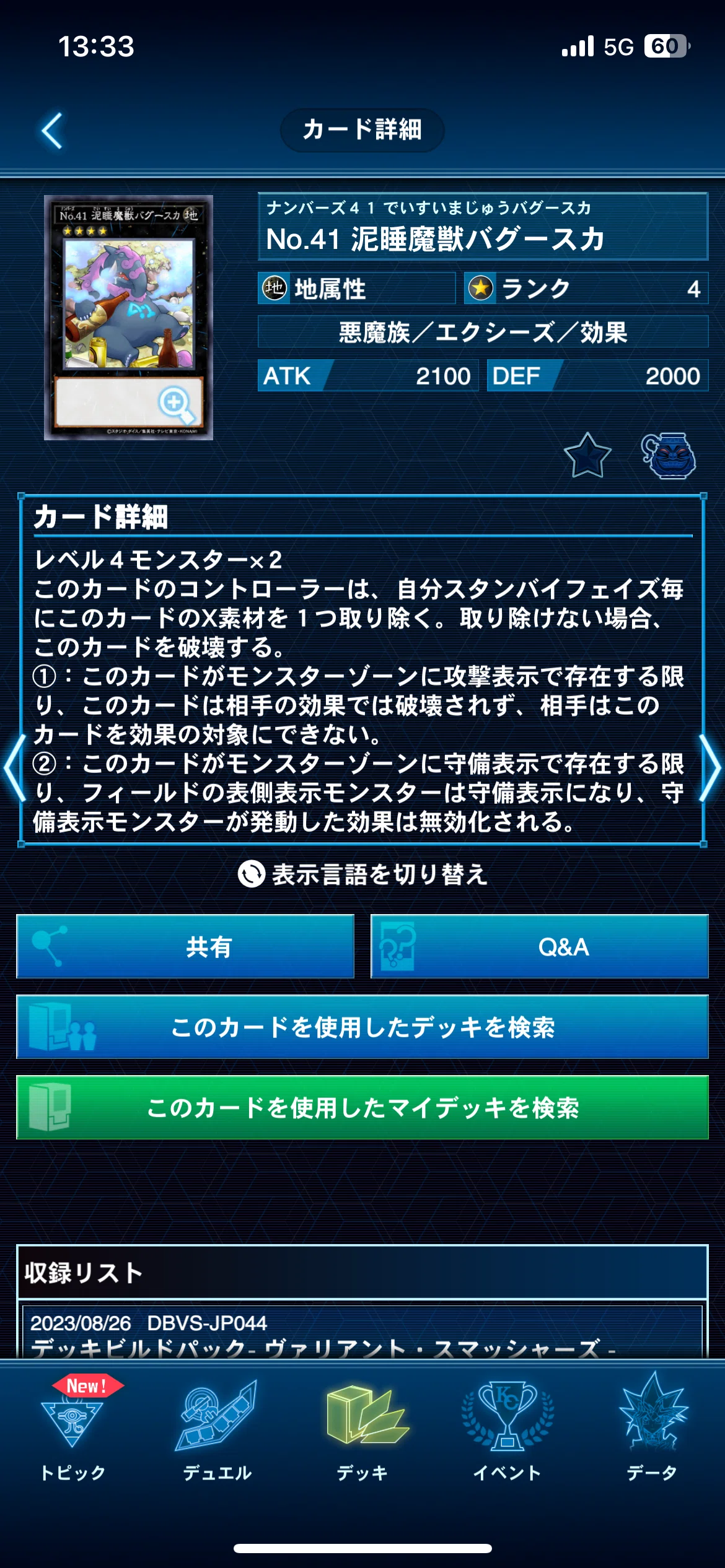 新規E-HERO採用HERO(本文全無料)｜なっぴー