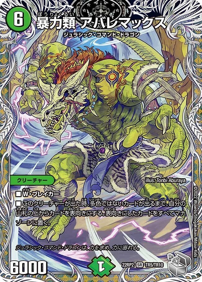 全文無料】GPアドバンス超絶最強秘匿デッキ『卍フルパワーアバレ