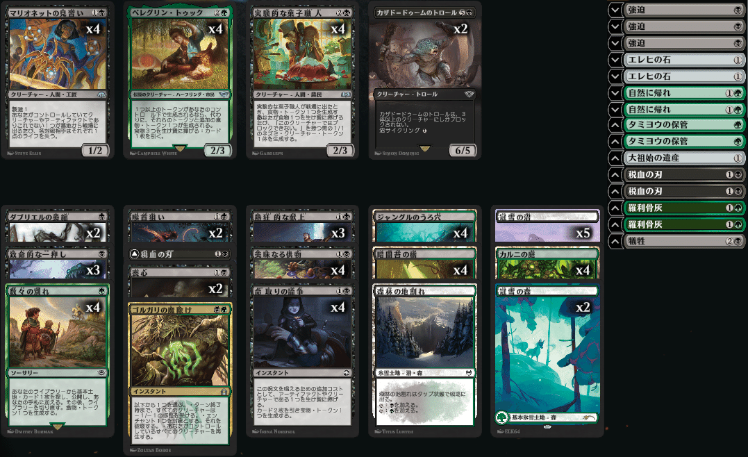 食物デッキ デッキ備忘録：MTGスタンダード－青黒緑食物ミッドレンジ(2