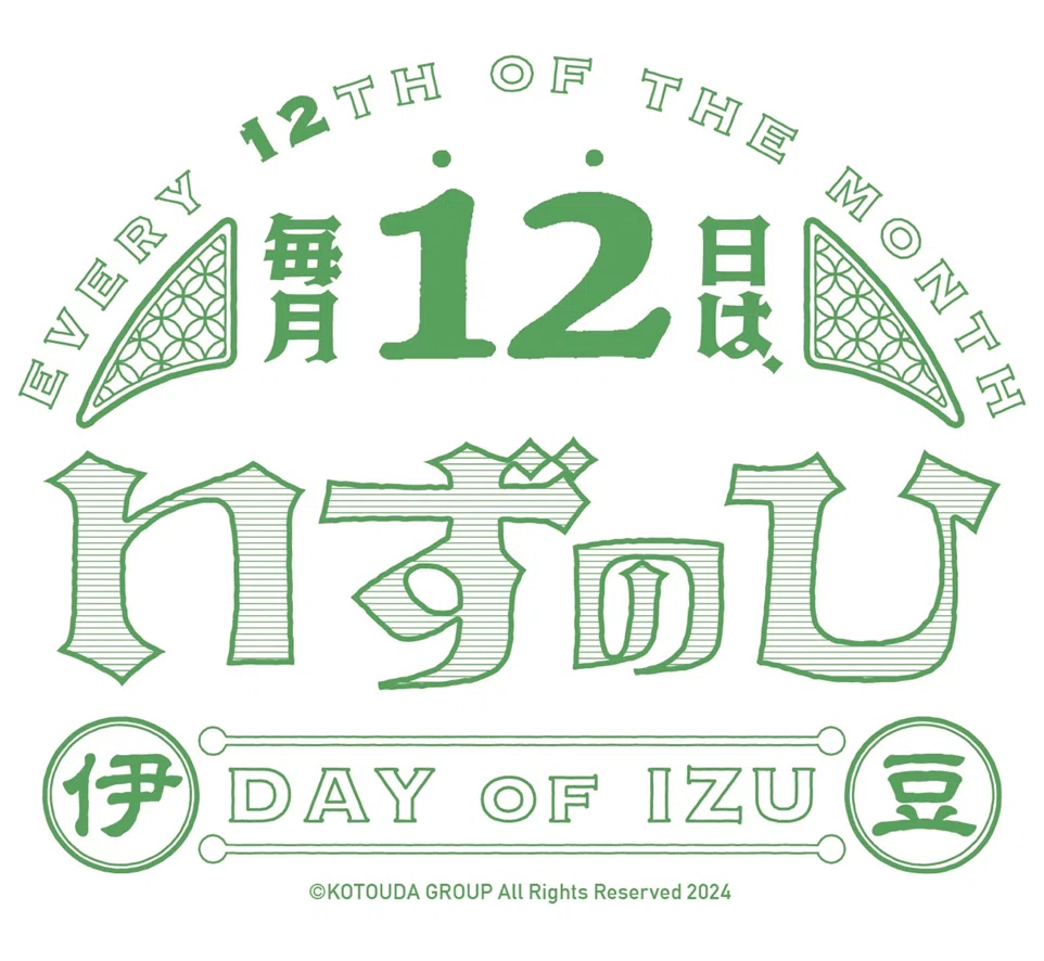 Izu-Cone! [Amagi, Izu City - Morishima Rice Shop] A rice shop that also ...