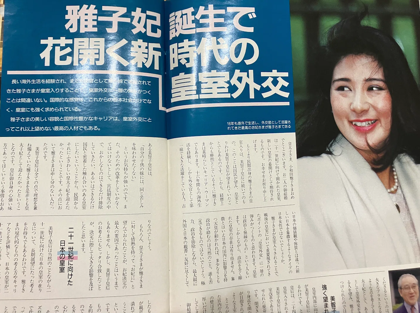 紀子さまは国民の気持をわかってない──『ヒーローズジャーニー』から 