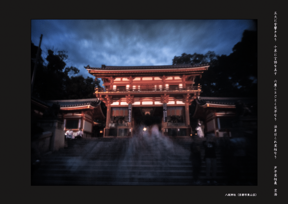 KUKAI 空海密教の宇宙 vol.1 〜 vol.5 KUKAI 空海密教の宇宙 vol.5 (MUSASHI MOOK) | 高野山真言宗