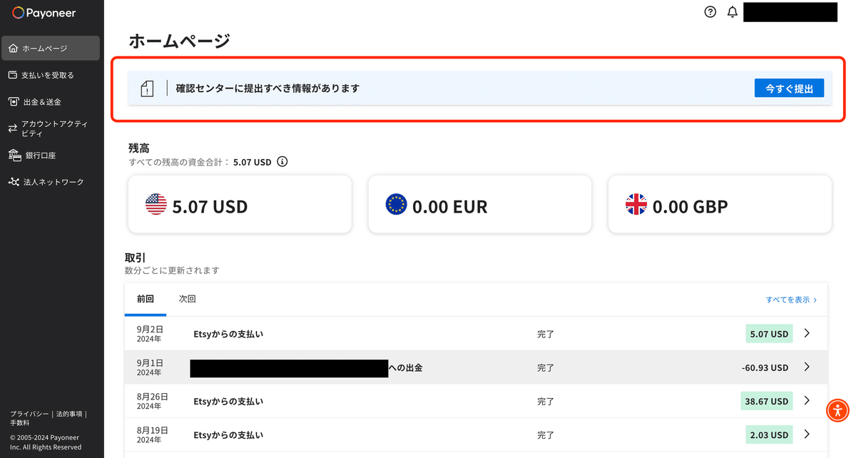 解決済】Payoneer の「情報が一致しません」というエラー 解決済】Payoneer の「情報が一致しません」というエラー