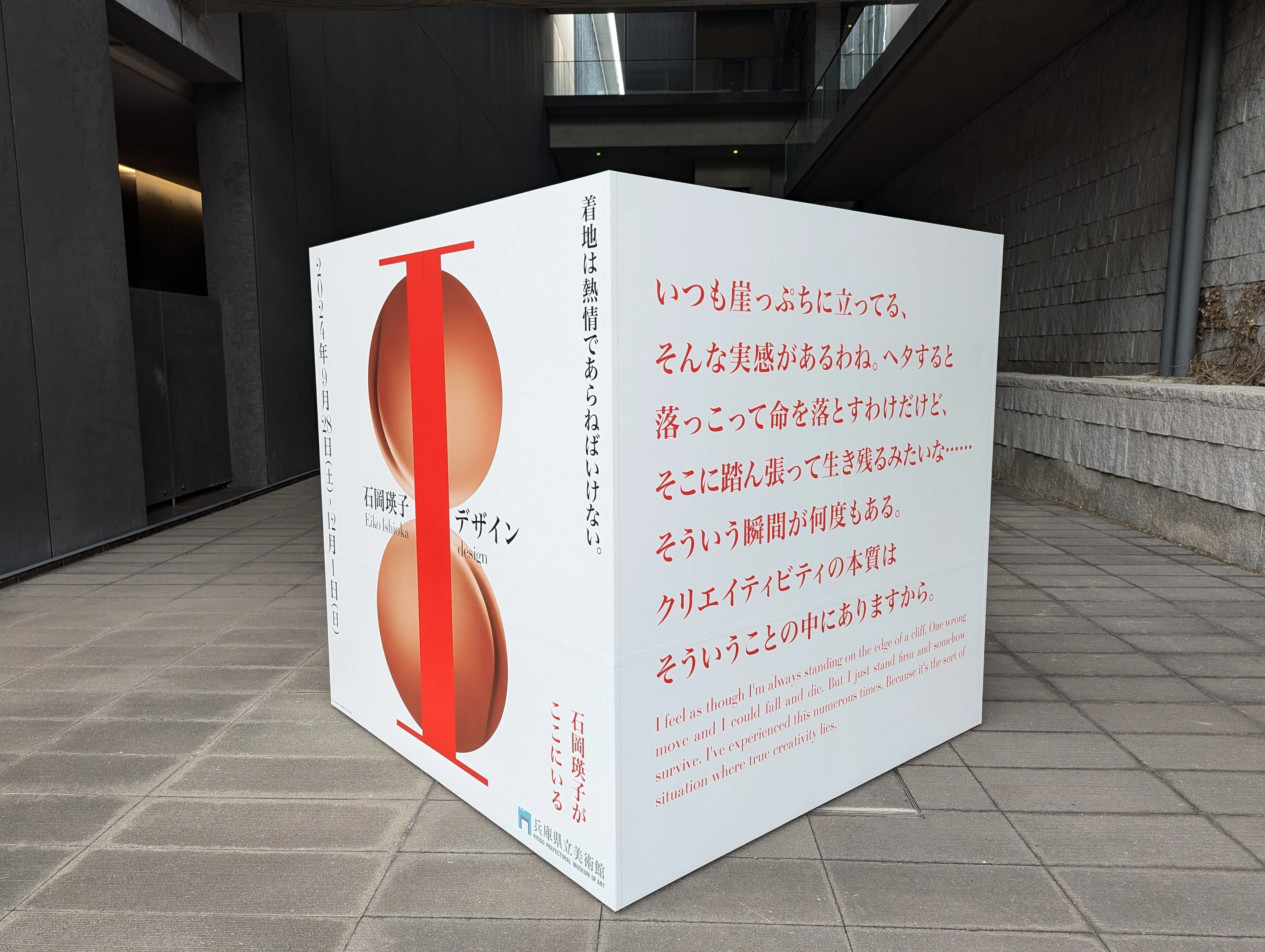 本人サイン入り】 私デザイン 石岡瑛子 【公式通販】