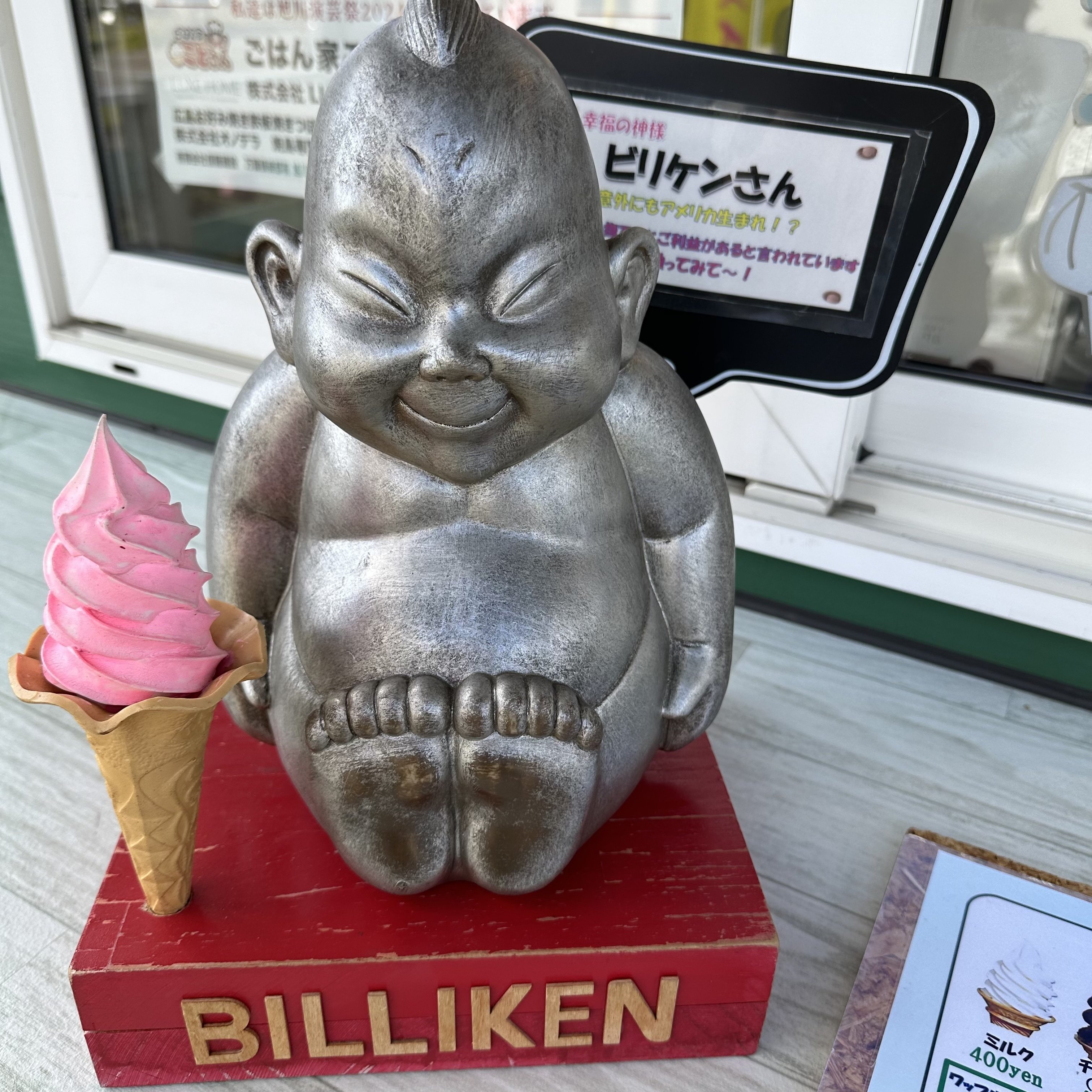 ⭐︎限定販売ビリケンさんNO.5の子⭐︎ ビリケンさんって知ってます？｜トロンsun