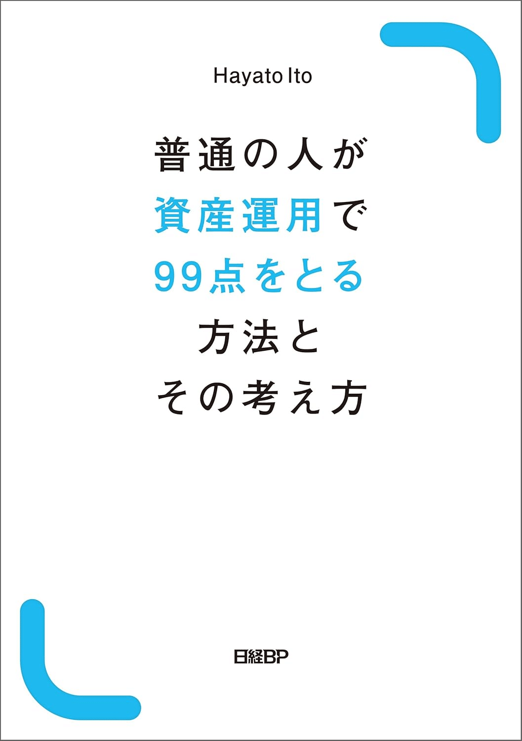 資産運用を学ぶためにおすすめの本/書籍7選｜webdrawer
