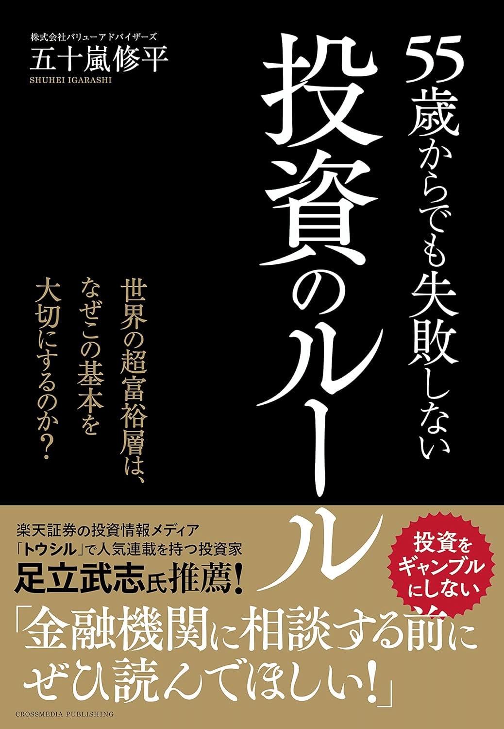 資産運用を学ぶためにおすすめの本/書籍7選｜webdrawer