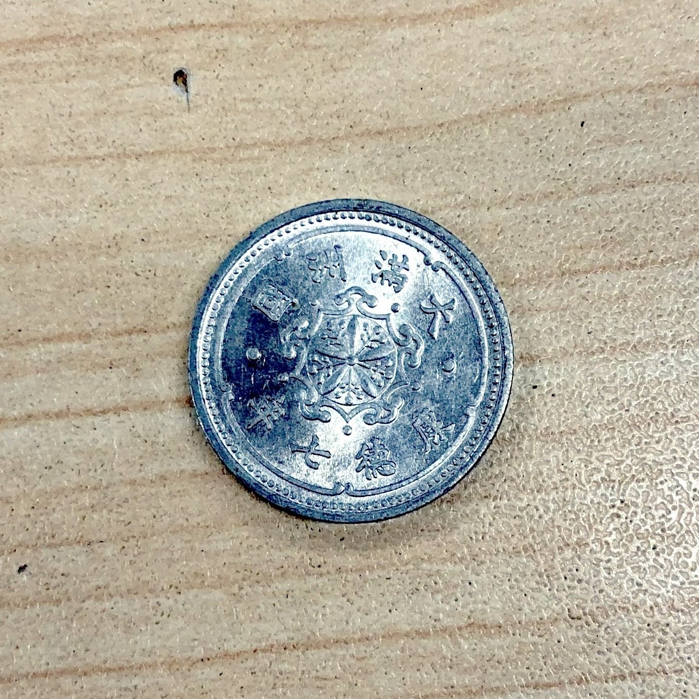 古今東西 コインの世界へのご招待｜日本国際ボランティアセンター(JVC)