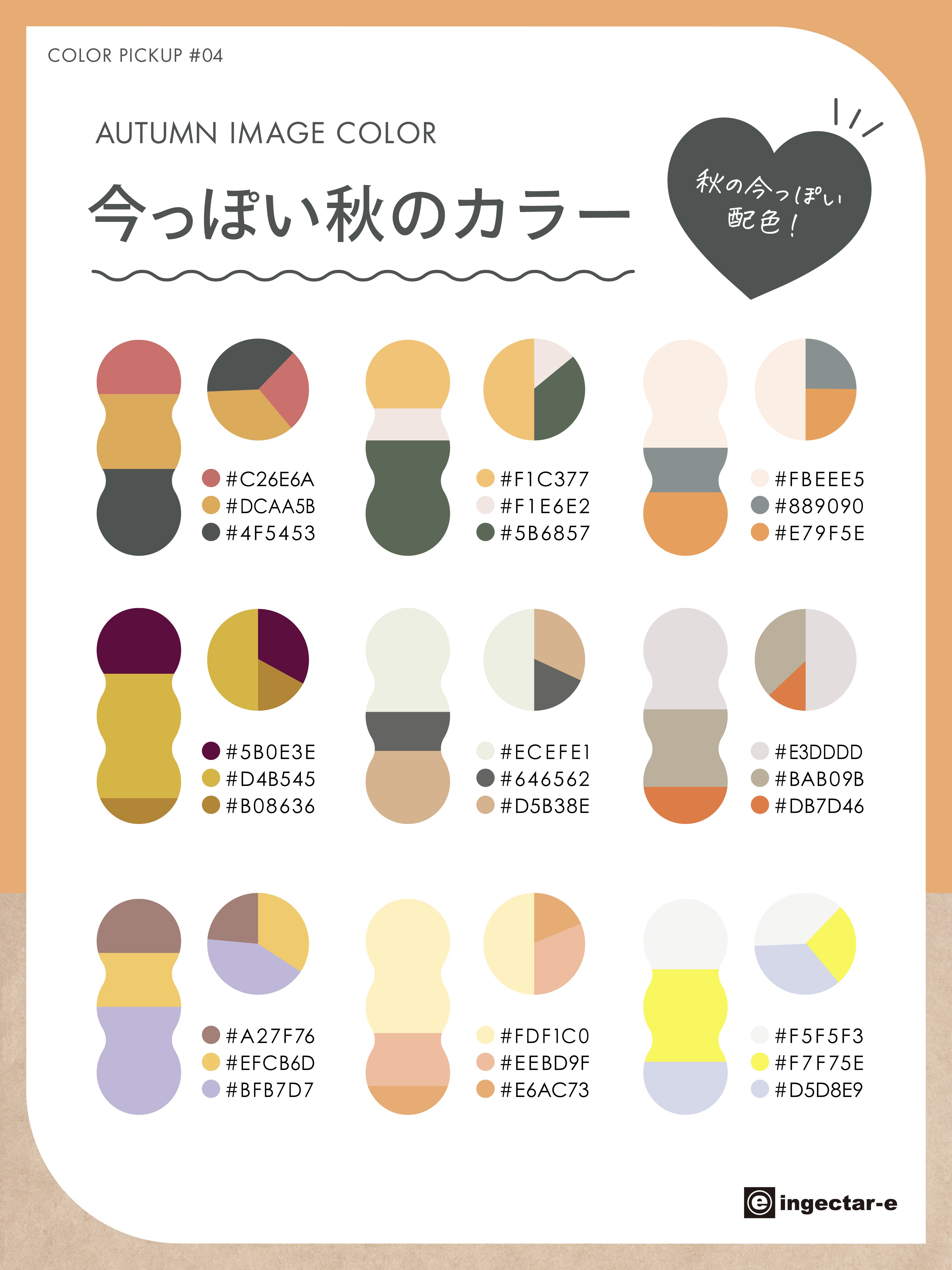 色遊び 秋 カラー カボション 色遊び 秋 宝石のカラーガイド、全色