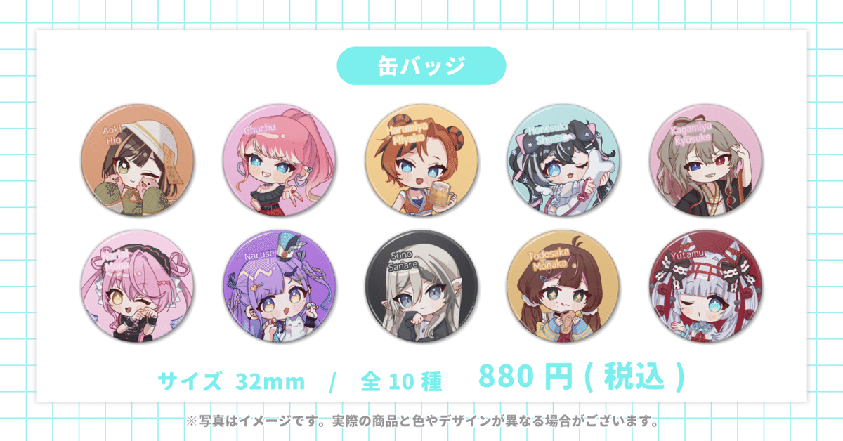 コレクション缶バッジ［2025 Feb.］-Idol Side-（BOX