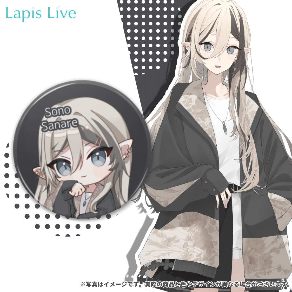 Lapis Live公式缶バッジ発売！｜Lapis Live(ラピスライブ