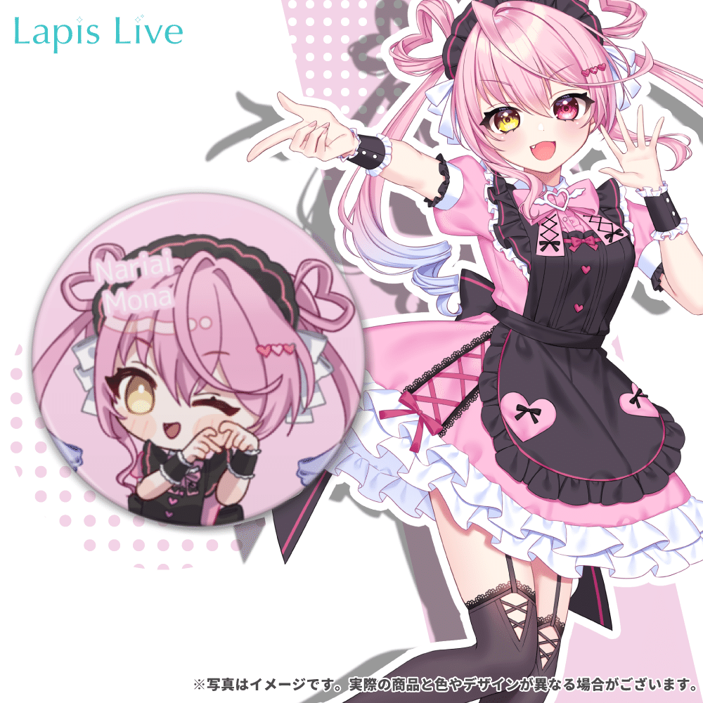 Lapis Live公式缶バッジ発売！｜Lapis Live(ラピスライブ) - IRIAM