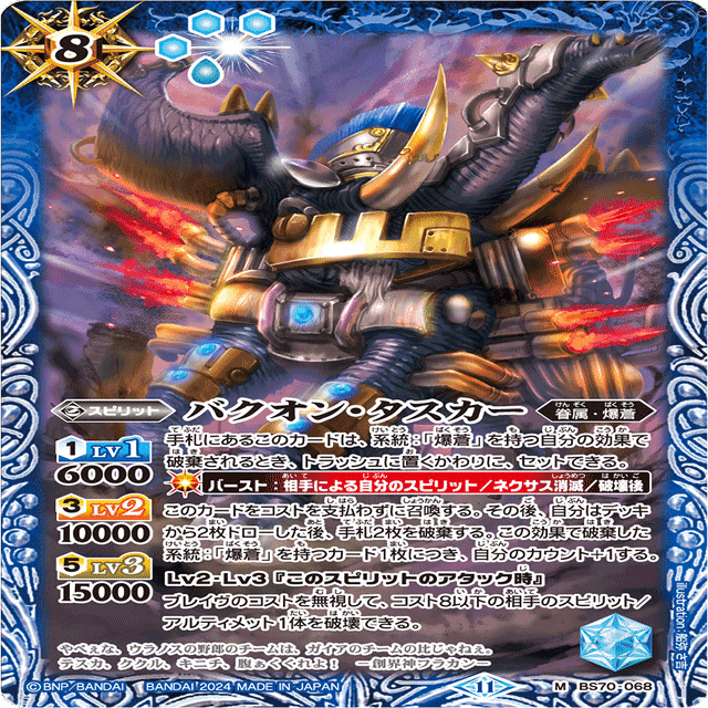 全天の覇神 フラカンデッキ考察｜SIGMA