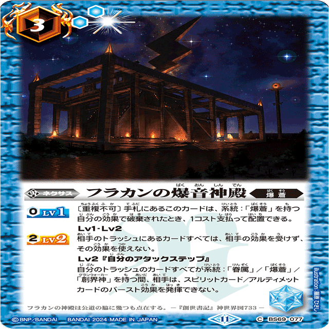 全天の覇神 フラカンデッキ考察｜SIGMA