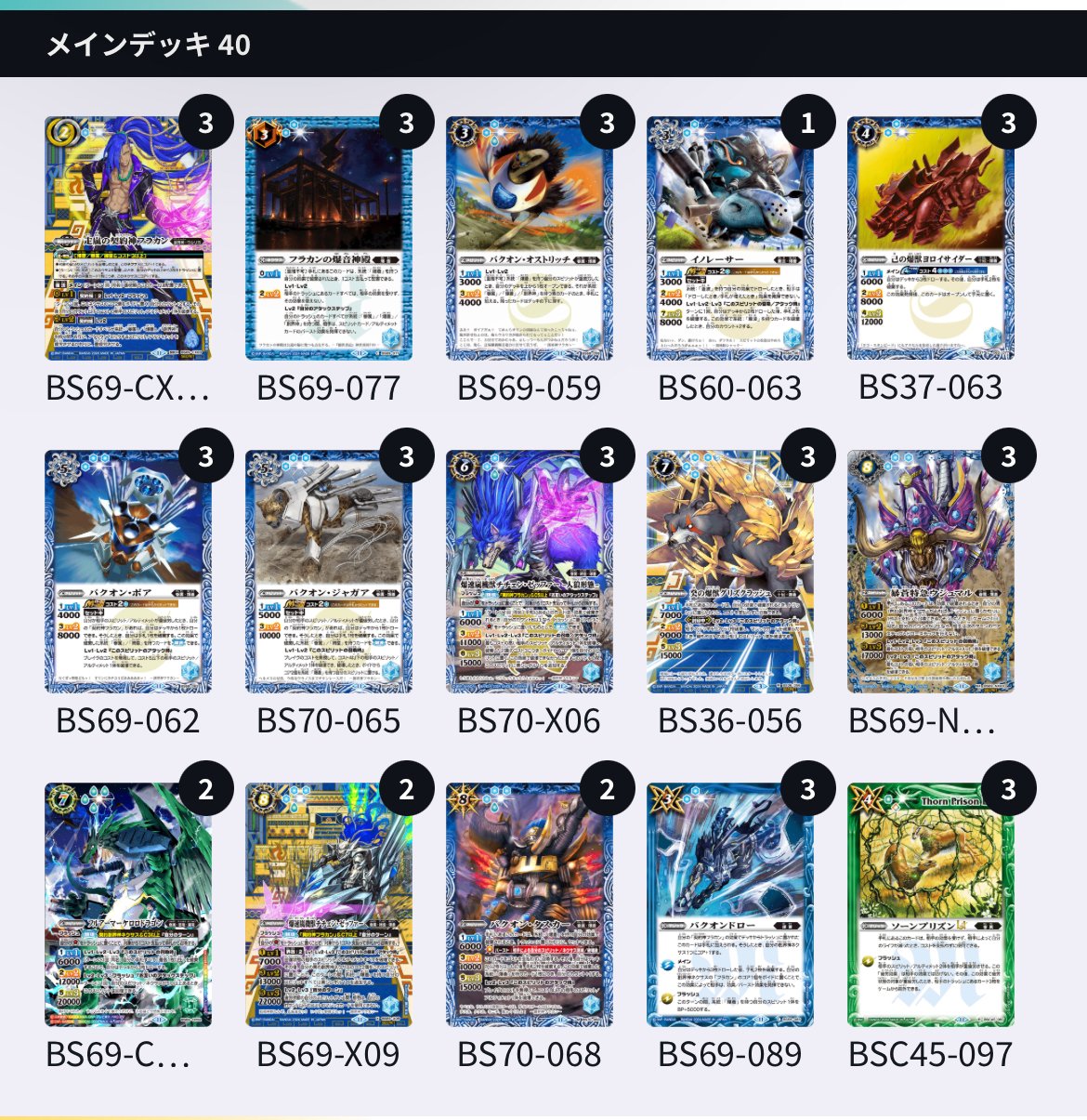 全天の覇神 フラカンデッキ考察|SIGMA 全天の覇神 フラカンデッキ考察|SIGMA