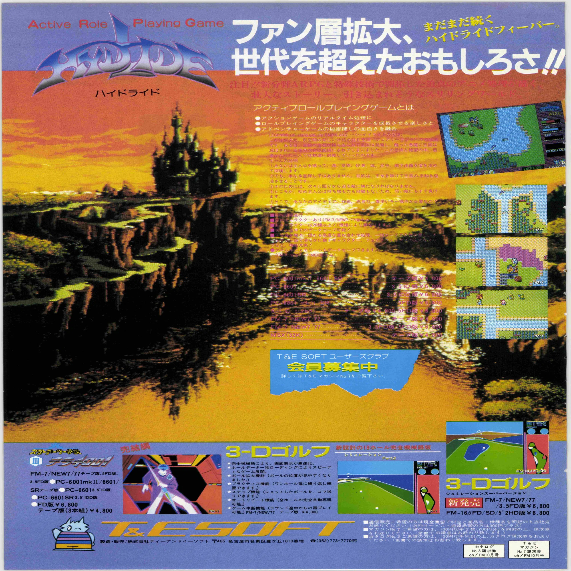 MSX総選挙・ゲーム編3 黎明期を彩った傑作たち｜サイボーグMSX