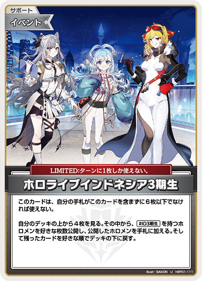 デッキリスト付き】ホロOCG ベスティア・ゼータについて【語り