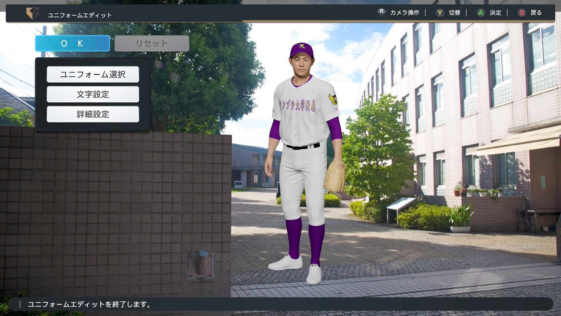 2024-10-18の備忘録「プロスピ 白球のキセキとmyBALLPARKを遊ぶ