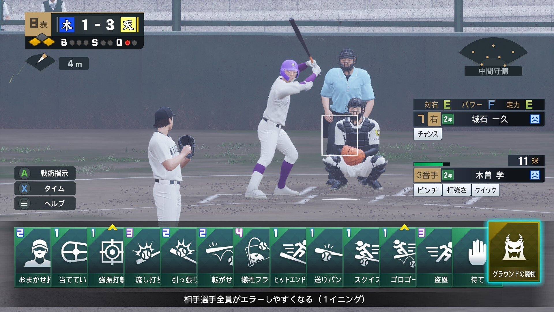 ブロックソールスパイク グランドジャックWH 高校野球対応
