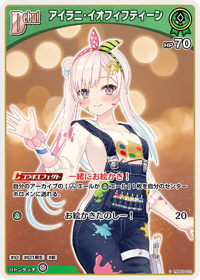 デッキリスト付き】ホロOCG ベスティア・ゼータについて【語り