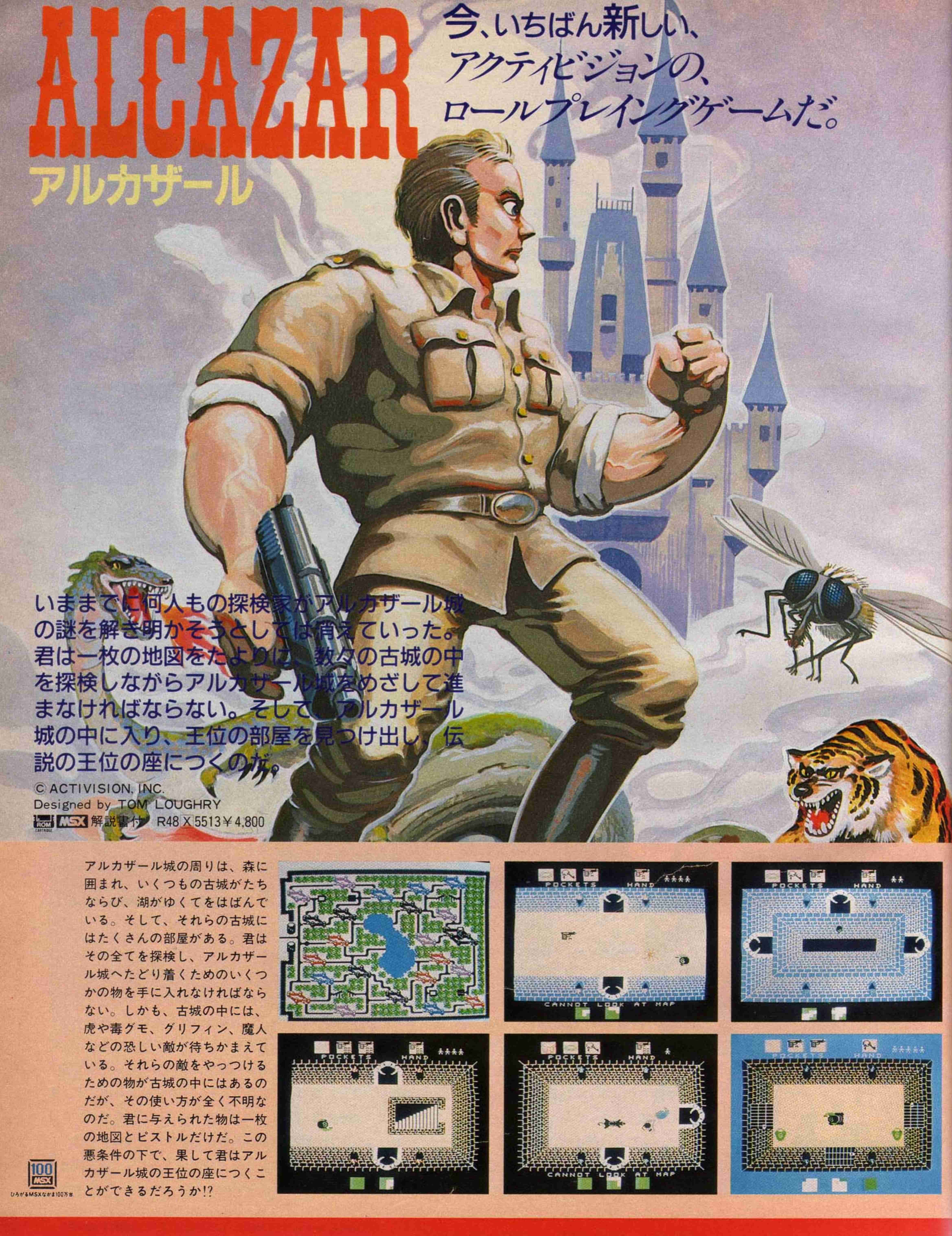 MSX総選挙・ゲーム編3 黎明期を彩った傑作たち｜サイボーグMSX