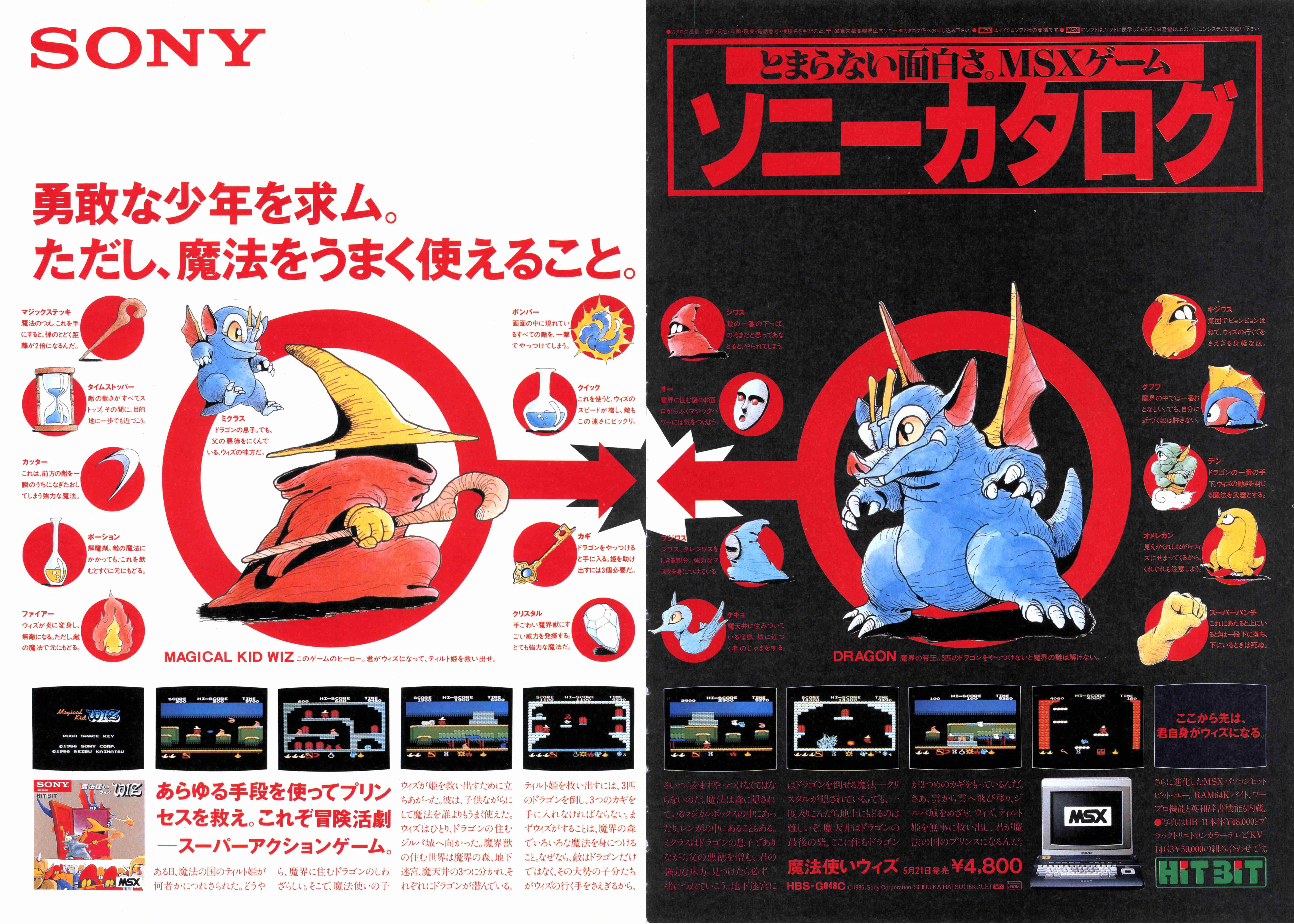 NAMCO MSXクラシックゲームセット 3タイトル