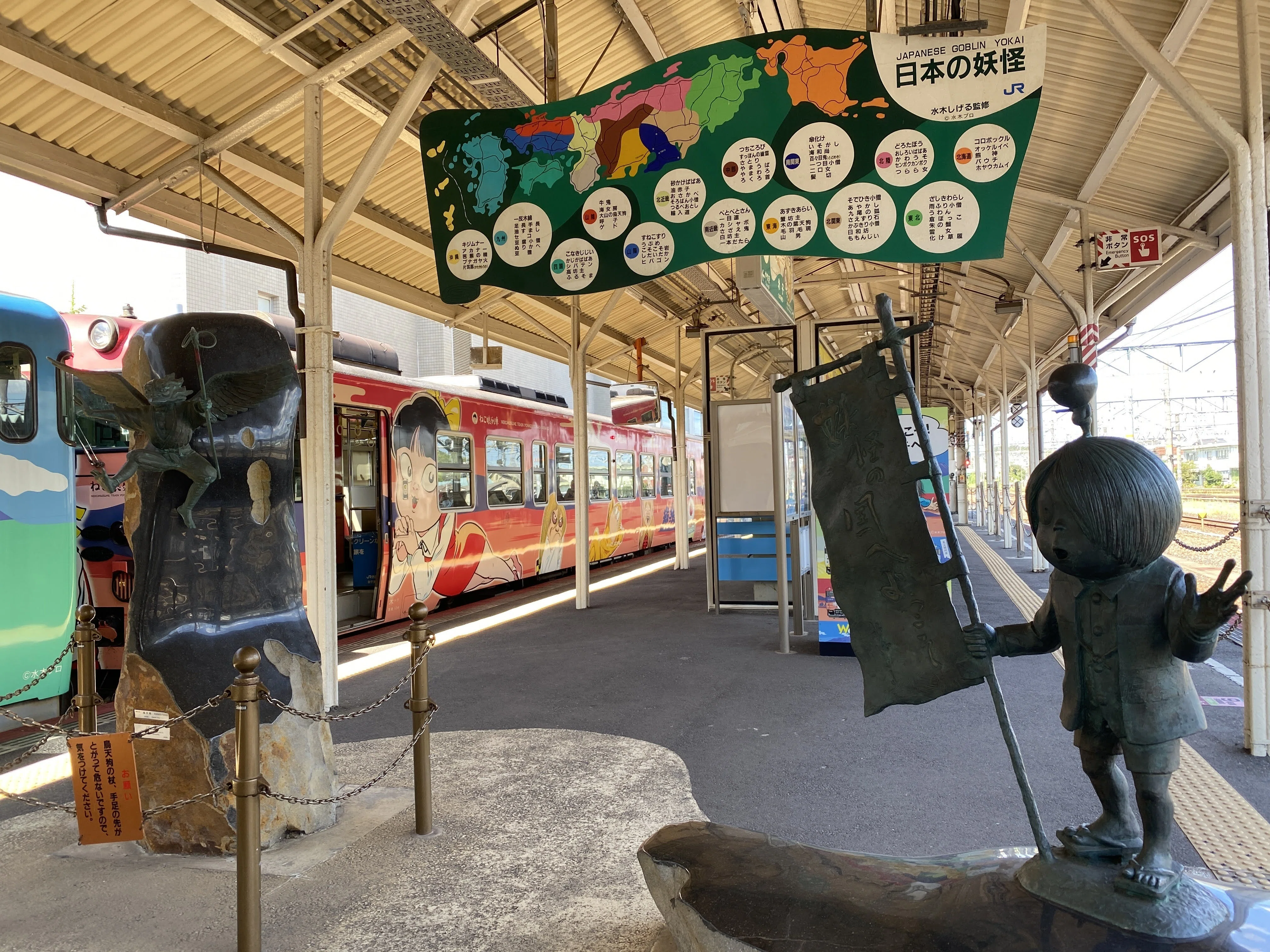 鳥取＞鬼太郎列車に乗って｜お茶ガイド
