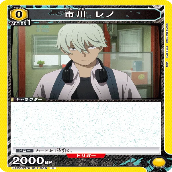レノミナキコル 黄 怪獣8号 星1 フルパラ デッキ】怪獣8号 黄レノミナ【UNIONARENA】※☆1フルパラ ユニオン